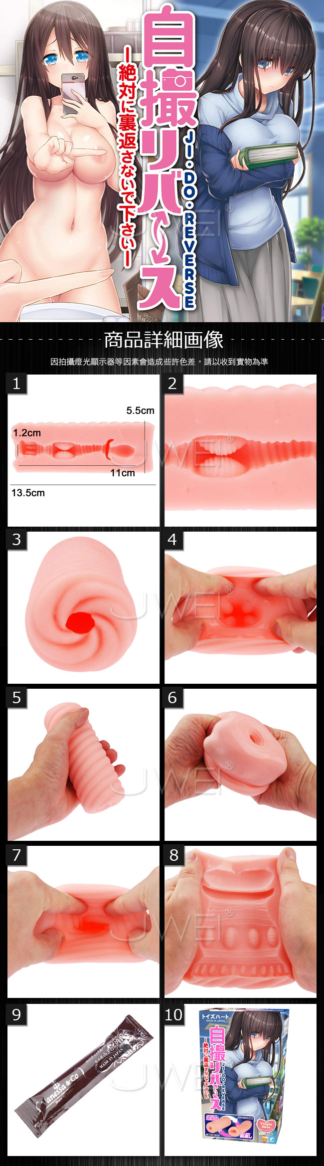 日本原裝進口TH．自撮リバース 雙面可用4面壓迫子宮口結構通道自慰器