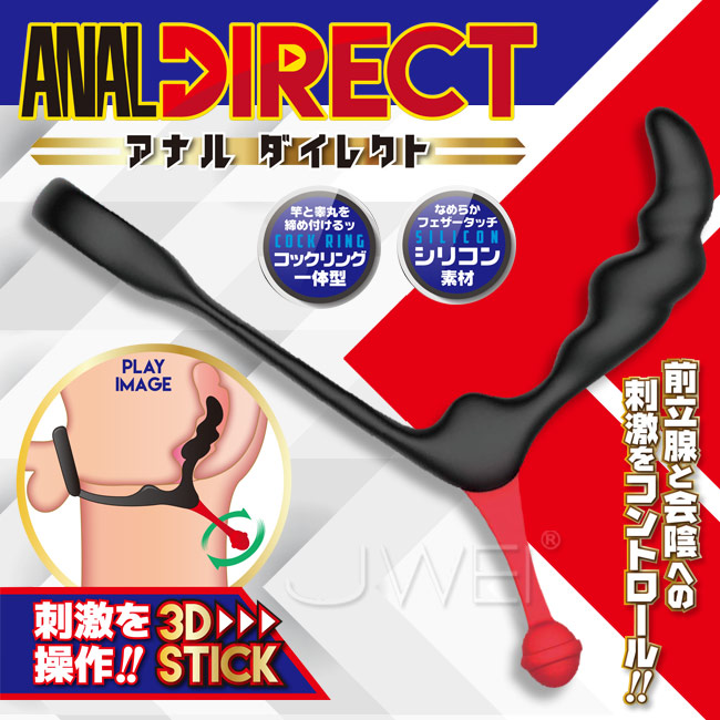 日本原裝進口A-ONE．ANAL DIRECT 鎖精+前列腺+會陰 3合一刺激按摩器