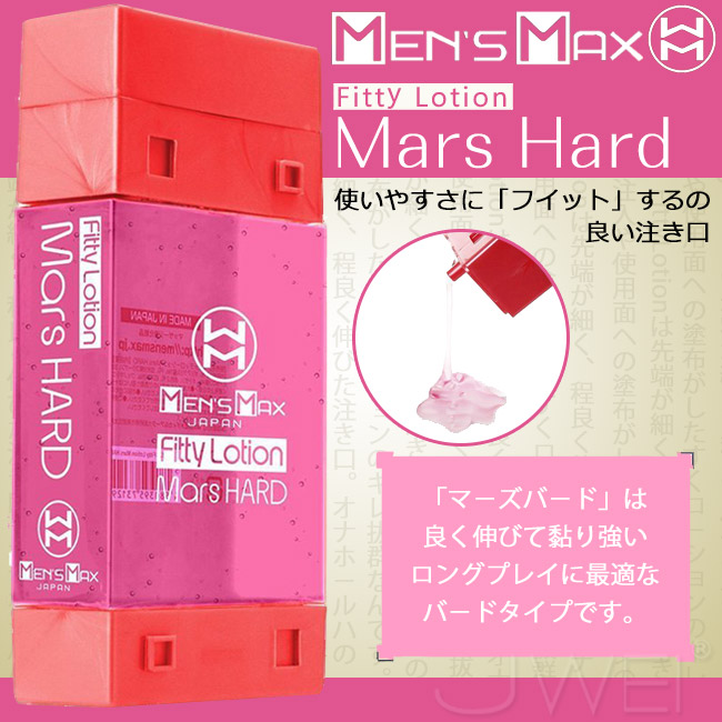 日本Man's Max Fitty Lotion Mar Hard 堅硬型潤滑液 180ml 