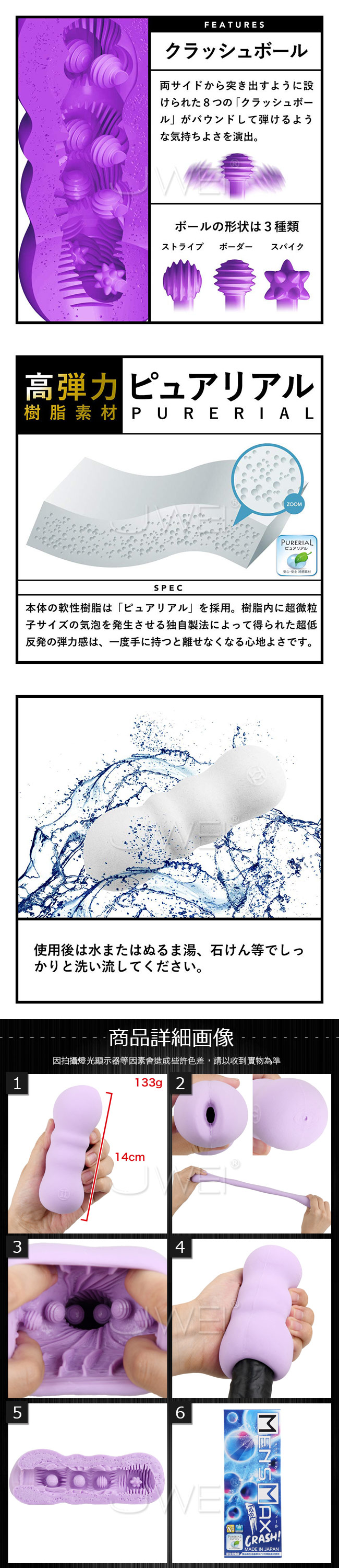 日本原裝進口Mans Max．FeeL系列 CRASH 波浪狀褶皺顆粒球體通道自慰器