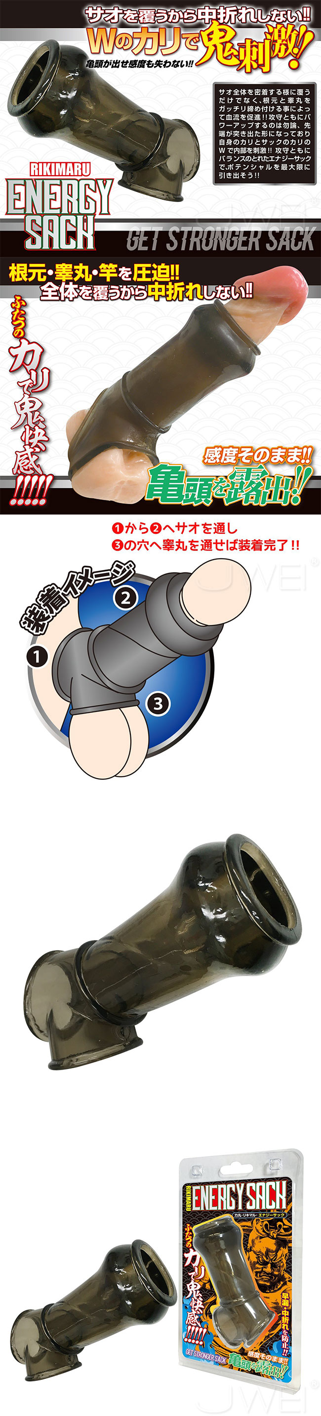 日本原裝進口A-ONE．RIKIMARU -力丸- パワーサック 阻復延時鎖精套環