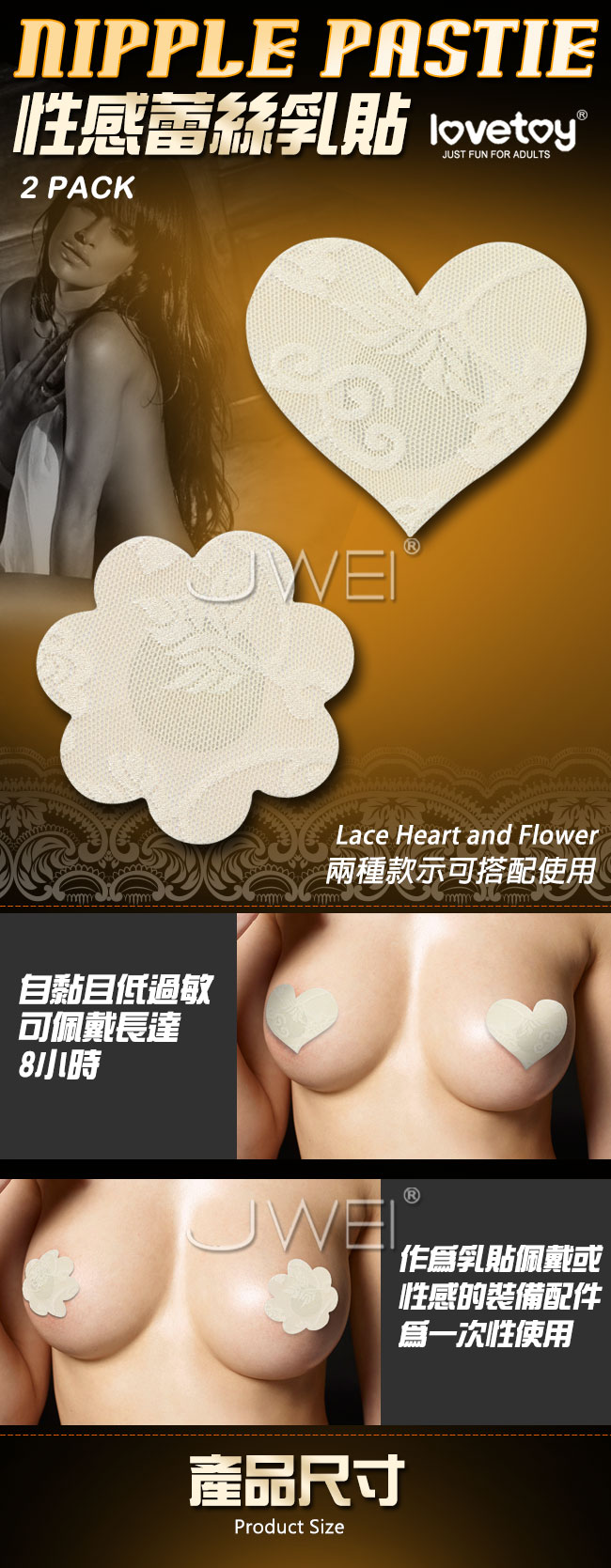 Lovetoy．Nipple Pasties 蕾絲心形+花形 性感一次性乳貼(2入裝)