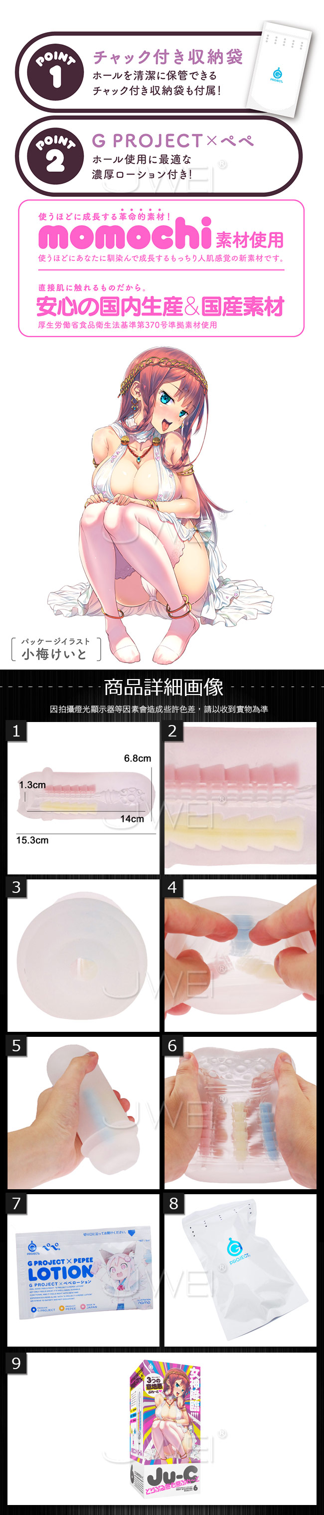 日本原裝進口EXE．Ju-C 6 とりぷる意地悪ぷれ～と 3重刺激膣内構造自慰器