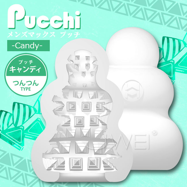 日本原裝進口Mans Max．Pucchi  便攜型口袋自慰器-Candy