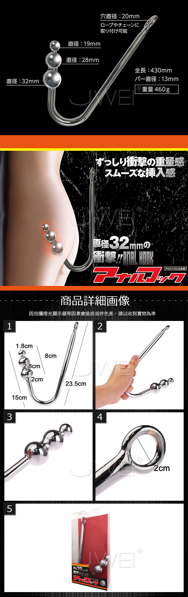 日本原裝進口A-ONE．アナルフックANAL HOOK 重量級3連珠後庭鉤