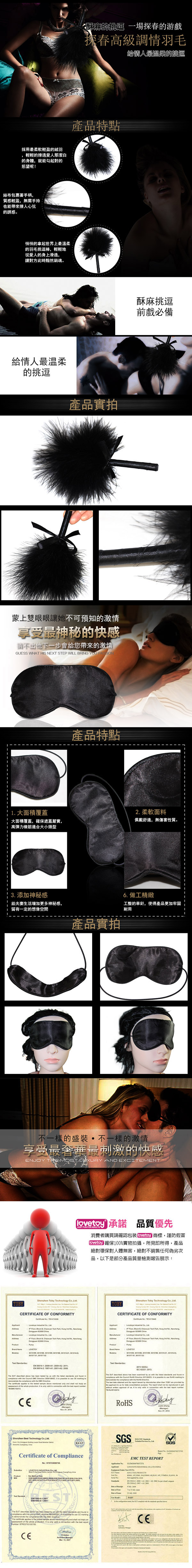 Lovetoy．黑色天使套裝7 -SM超值禮盒組(口塞+手銬+眼罩+調情羽毛)