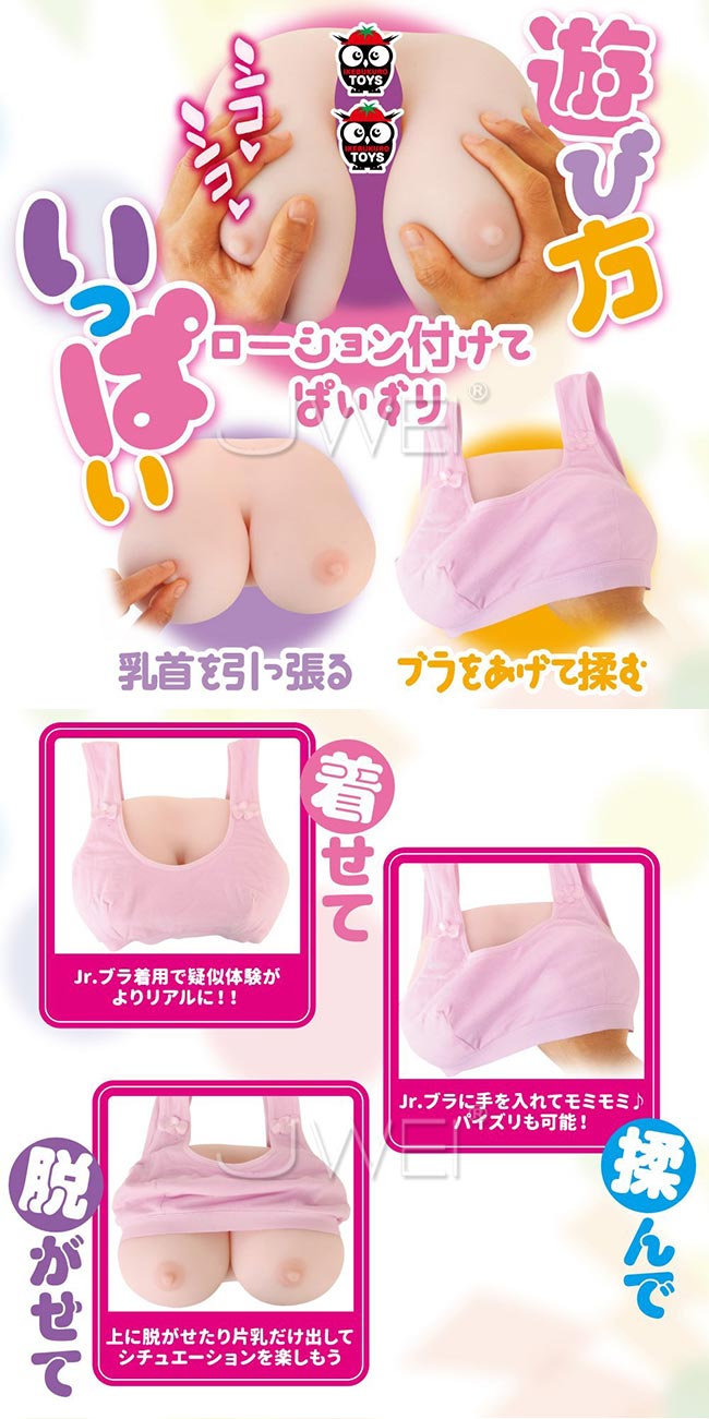 日本原裝進口EXE．女の子!發育中~3層材質超柔胸部乳交自慰器
