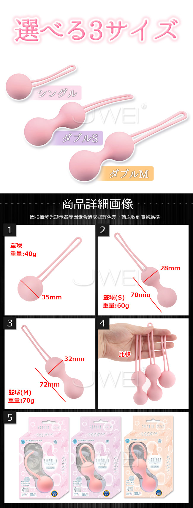 日本原裝進口NPG．SOPHIA索菲亞 凱格爾訓練縮陰球-雙球(M)