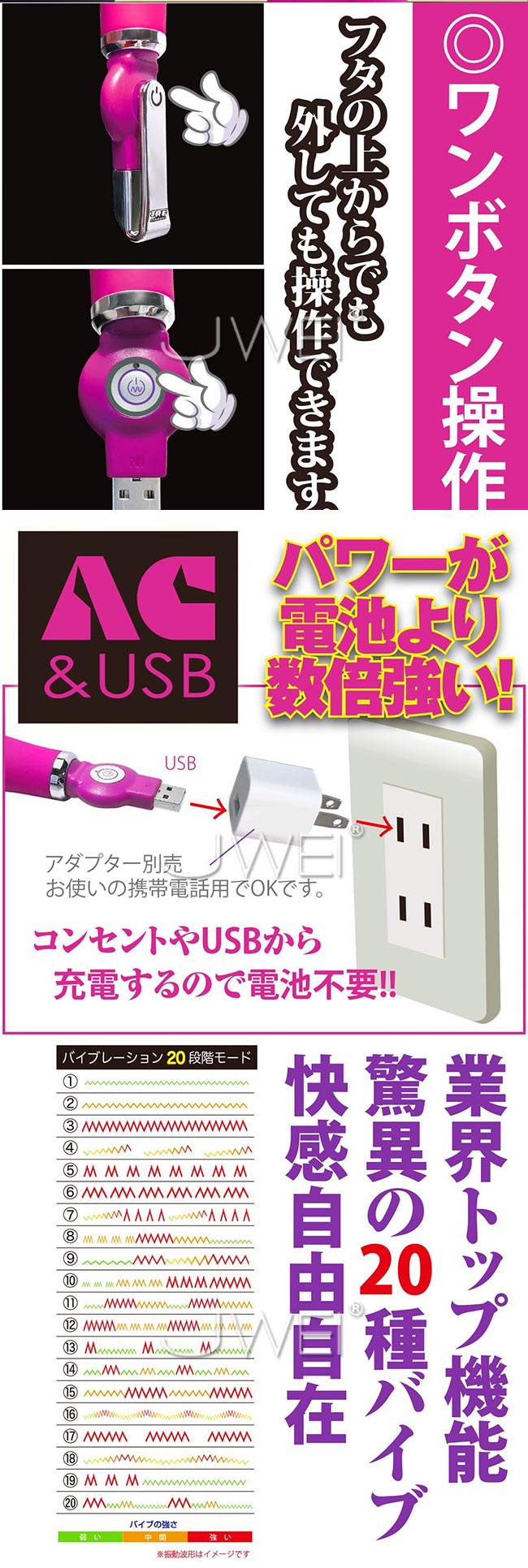 日本原裝進口Tobelca‧HPERIA 20段變頻USB充電防水震動按摩棒