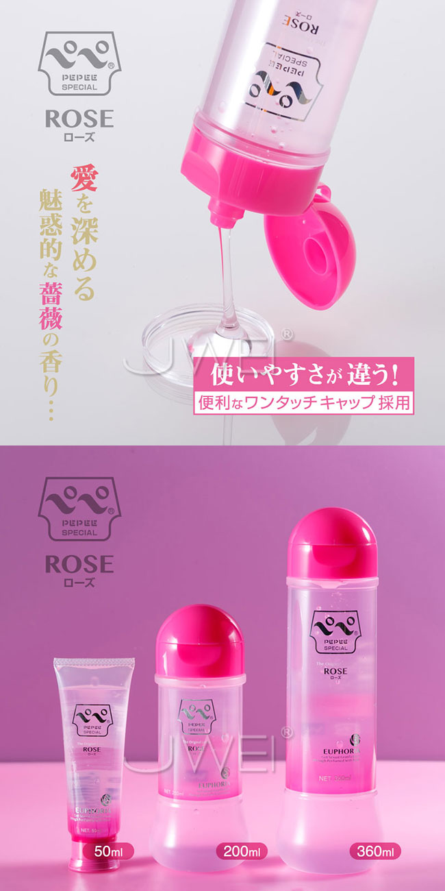 日本原裝進口NPG．ペペスペシャル中高粘度玫瑰潤滑液-200ml