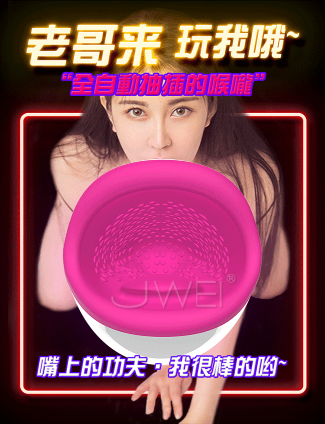 美姬 MIGYY．晗吮公主 5速10頻智能加溫伸縮雙震防水飛機杯