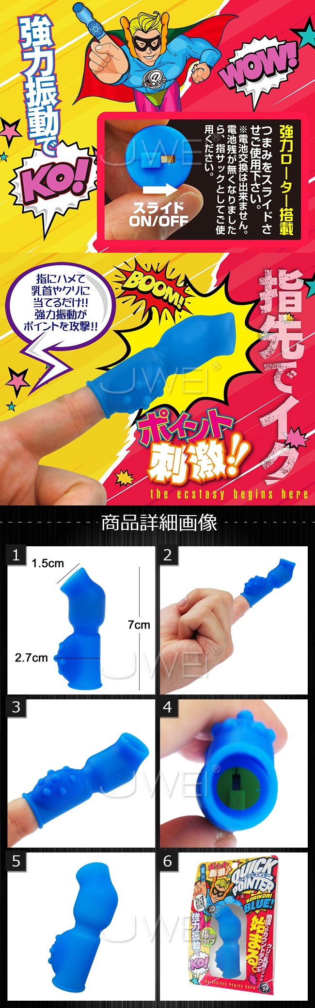 日本原裝進口A-ONE．QUICK POINTER 強力震動指套-藍色