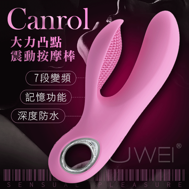 Pretty Love．大力Canrol 5檔7段凸點雙震USB充電G點按摩棒-粉紅色  (破盤出清商品)
