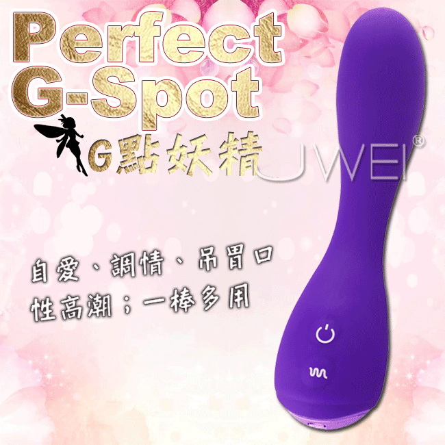 APHRODISIA．PERFECT G-SPOT 十頻振動 G點妖精挑逗按摩棒(紫)