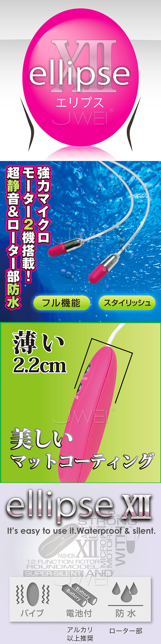 日本原裝進口EXE．Ellipse XII 12段變頻防水迷你雙跳蛋-粉色