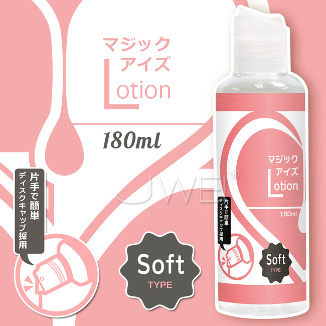 日本原裝進口NPG．マジックアイズLotion Soft Type潤滑液-180ml
