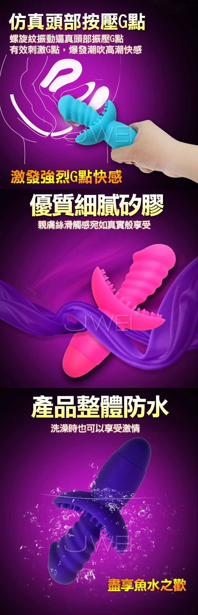 APHRODISIA．Wild Ride 遊龍戲鳳 10段變頻防水情趣按摩棒(電池款)-紫色