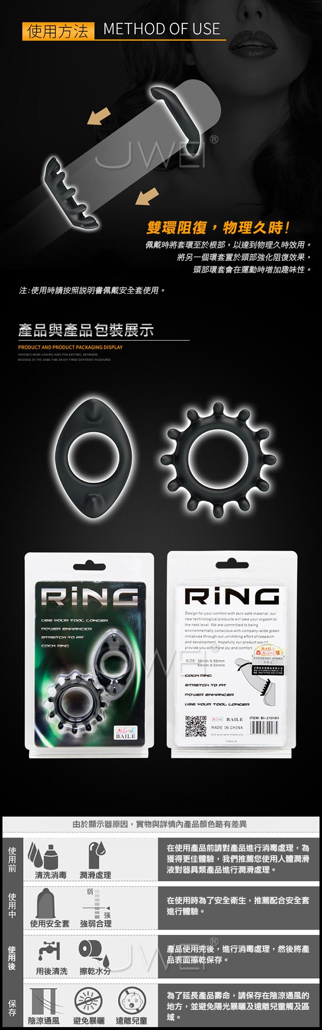 BAILE．Ring 延時鎖精阻復防水矽膠雙套環-1號
