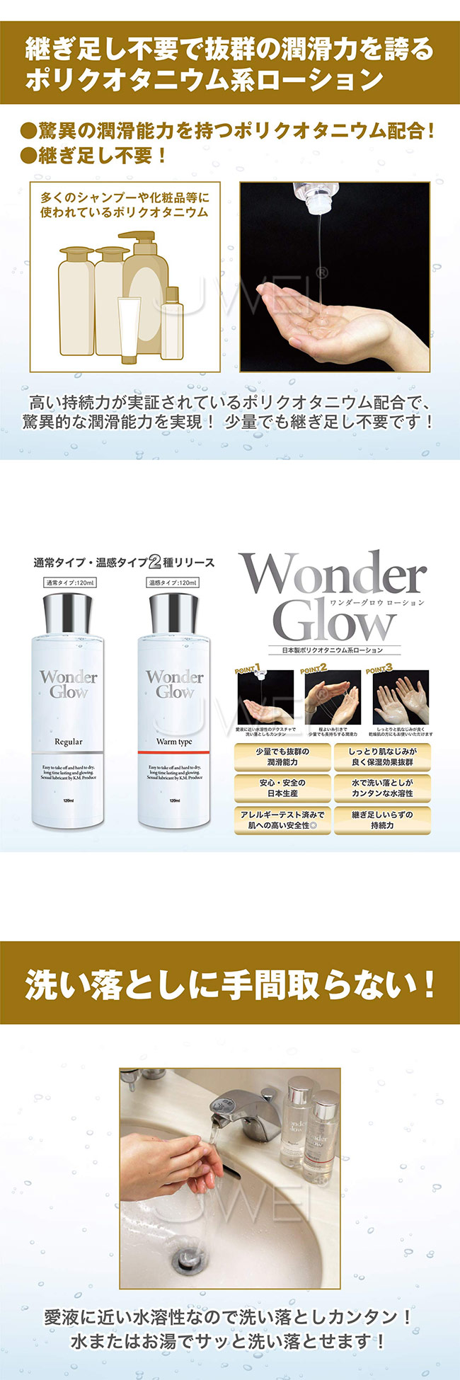 日本原裝進口KMP．Wonder Glow 絲滑保濕潤滑液-溫感型(120ml)