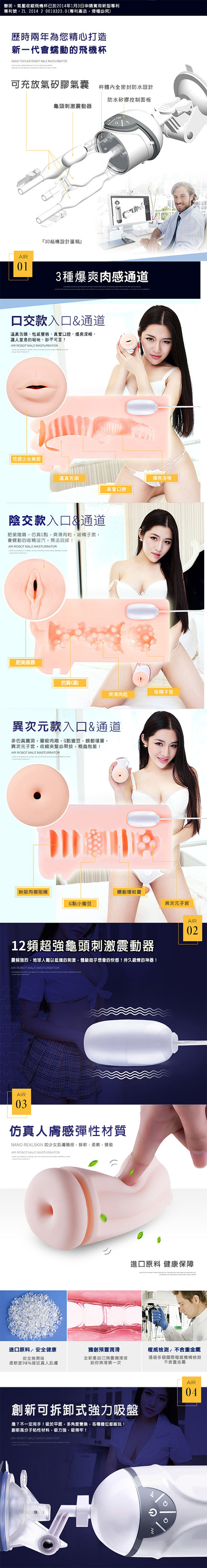 香港NANO．AIR ROBOT 世界首創 模擬真人陰道蠕動收縮的互動自慰器(口)