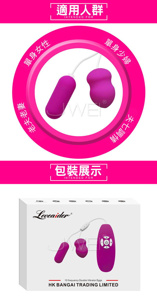 香港邦愛Loveaider．單頻USB直充防水雙跳蛋-紫色(子彈型+葫蘆型)