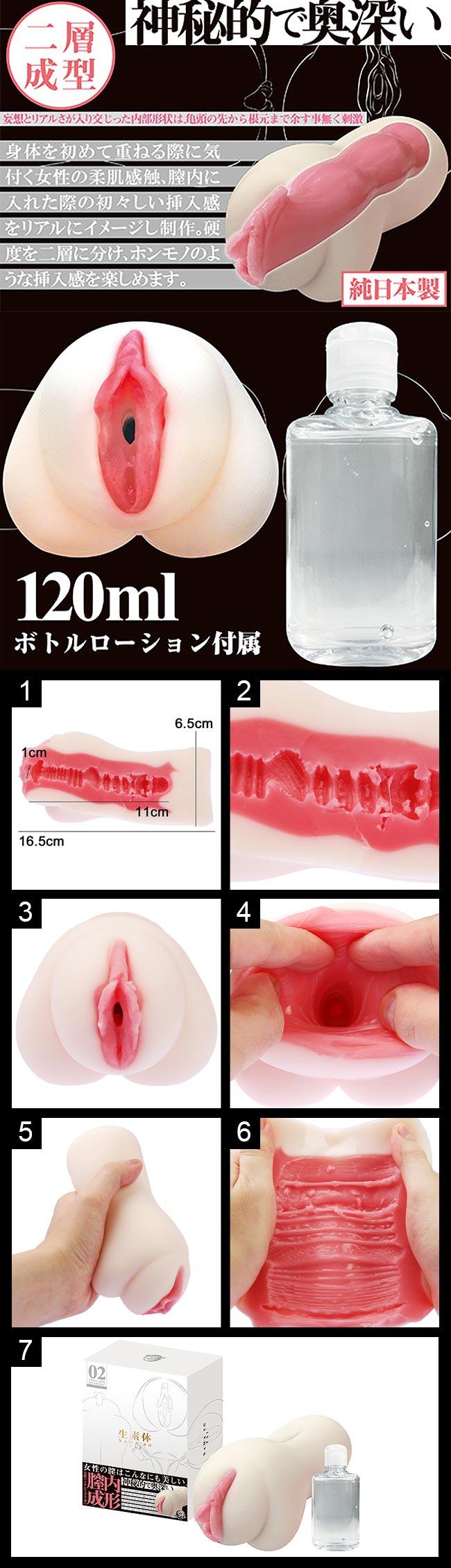 日本原裝進口A-ONE．生素体 02 膣內成形 雙重素材擬真自慰名器