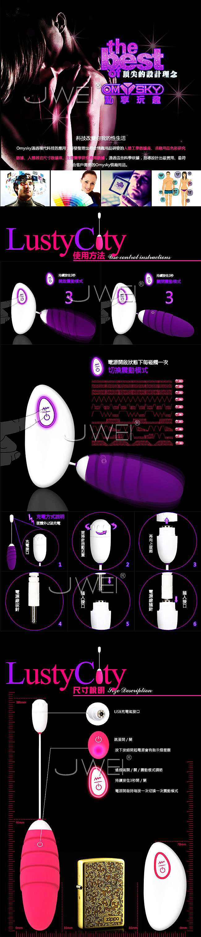 Omysky．慾望都市 10段變頻USB充電無線遙控跳蛋(紫)