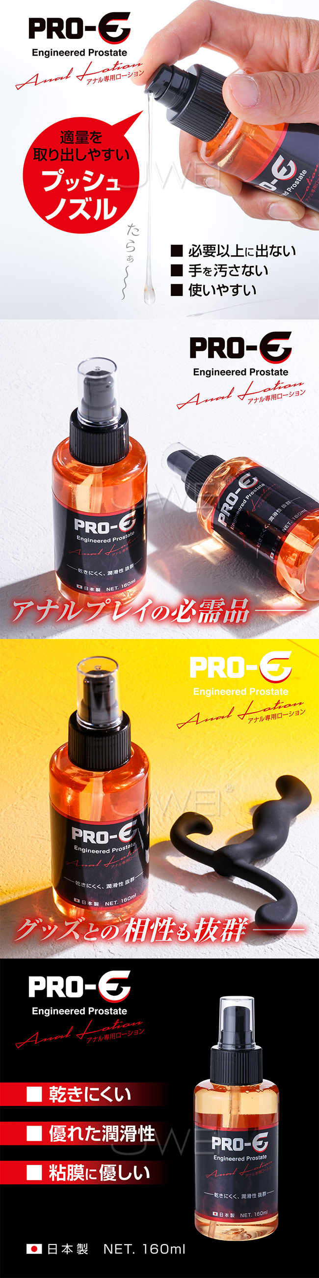 日本原裝進口EXE．PRO-E系列 後庭專用潤滑液-160ml
