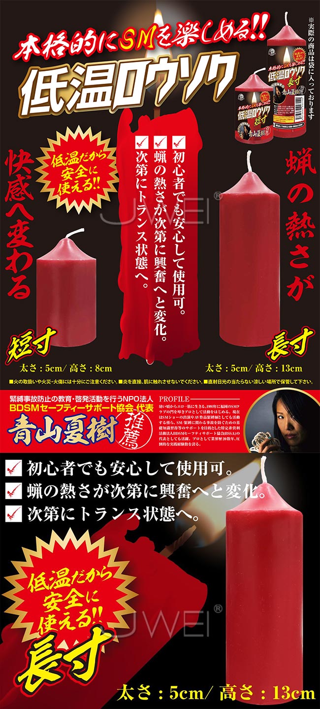 日本原裝進口A-ONE．低温ロウソク 低溫蠟燭-長寸