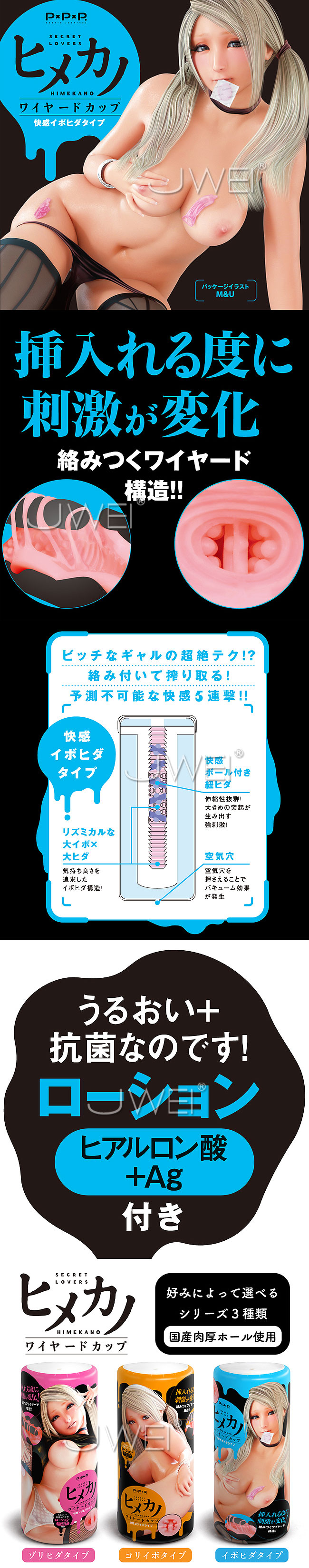 日本原裝進口EXE．ヒメカノ 超快感飛機杯-イボヒダタイプ(藍)