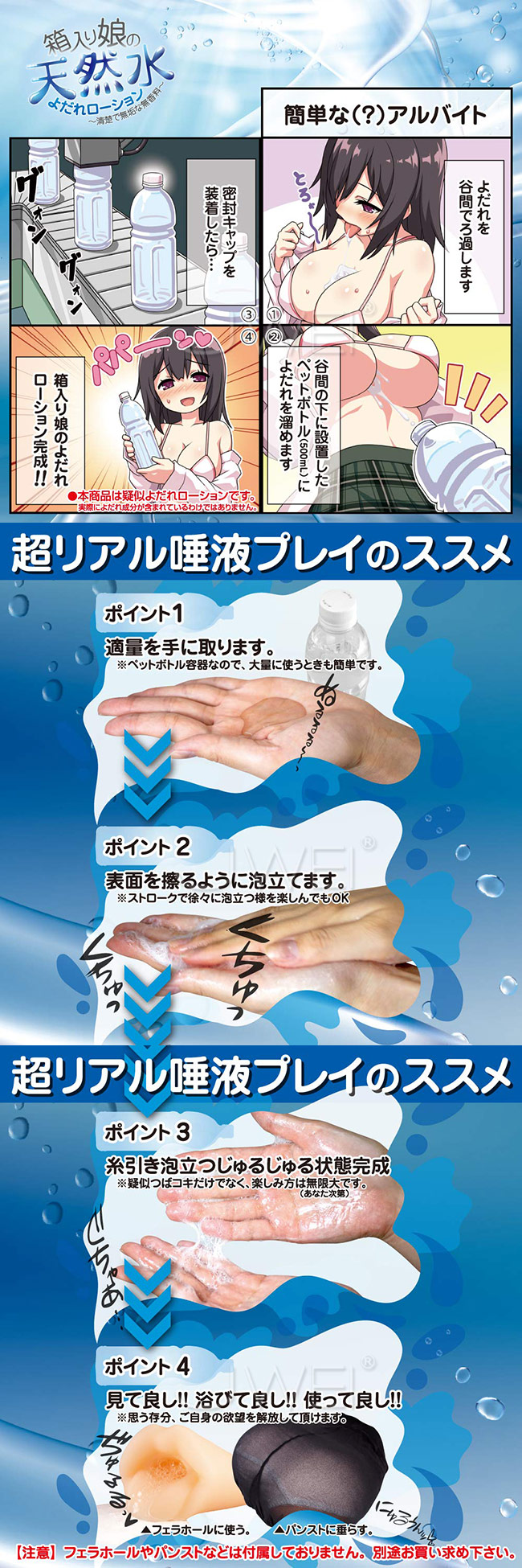 日本原裝進口TH．箱入り娘の天然水 模擬唾液無香潤滑液-500ml