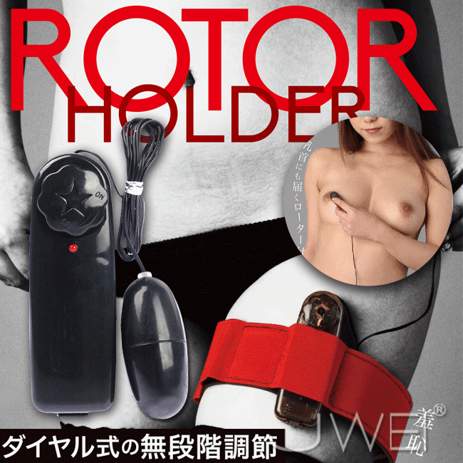 日本原裝進口A-ONE．ROTOR HOLDER 隱形貼身著裝式跳蛋