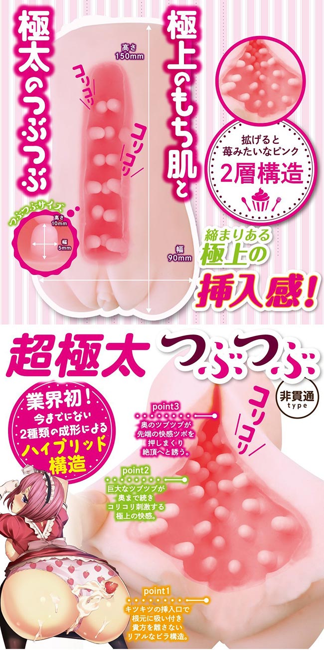 日本原裝進口EXE．つぶつぶ苺 膣內巨大疣點2層構造自慰器
