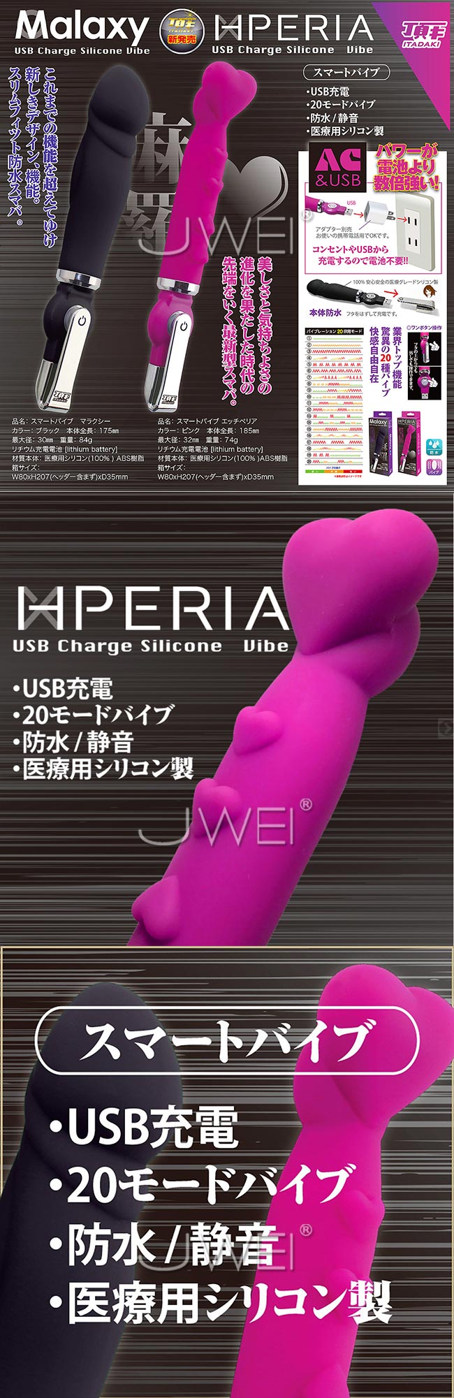 日本原裝進口Tobelca‧HPERIA 20段變頻USB充電防水震動按摩棒