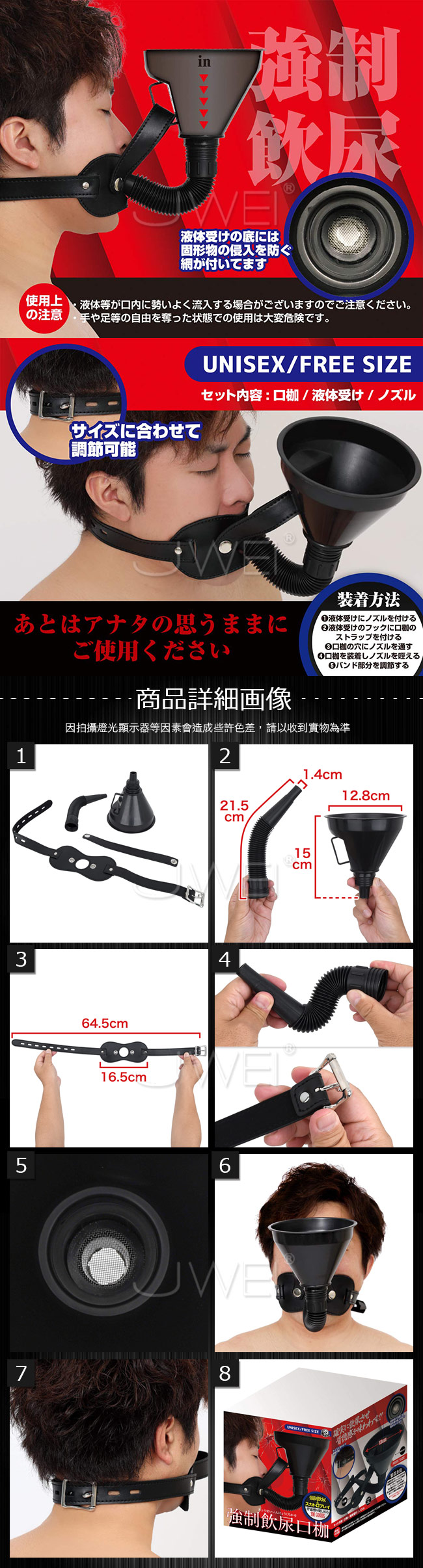 日本原裝進口A-ONE．可調節式SM強制飲尿口枷