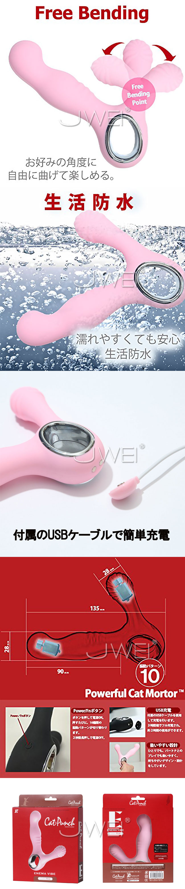 日本原裝進口JAPAN ‧Enema vibe 10段變頻USB充電自由變形G點前列腺雙震器