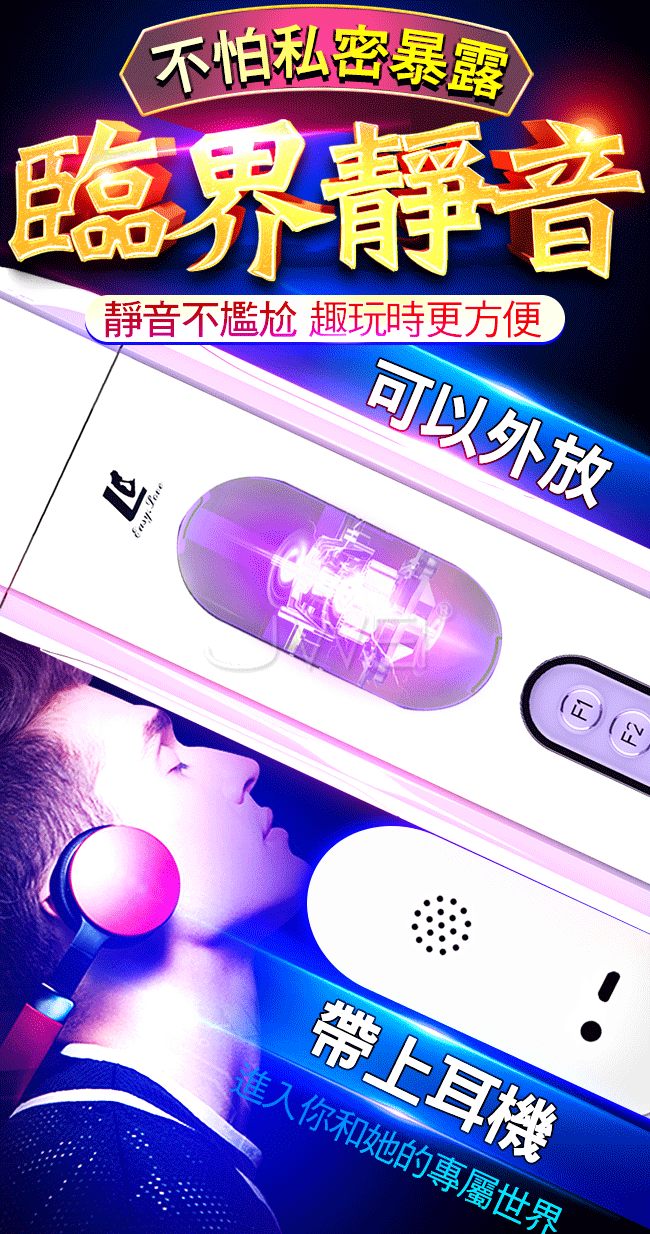 香港簡愛EasyLove．小時尚 10x10段伸縮旋轉智能加溫發聲藍牙飛機杯