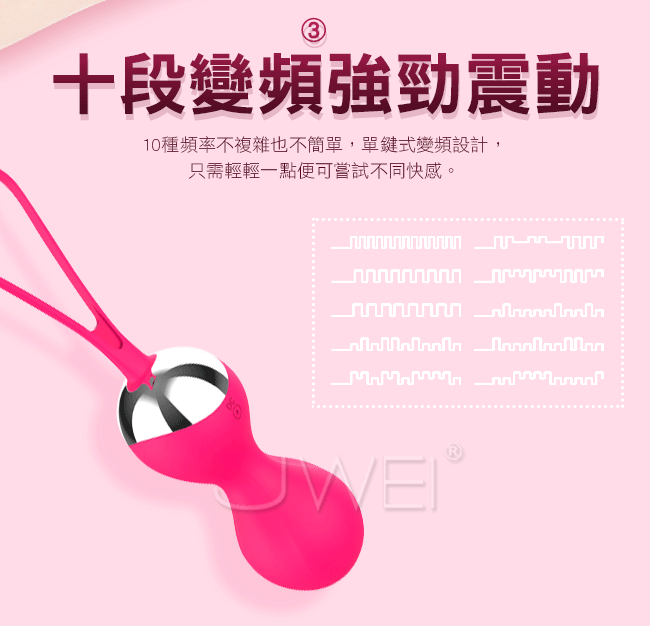 香港簡愛EasyLove．Manli小曼麗 10段變頻無線遙控式波動縮陰球
