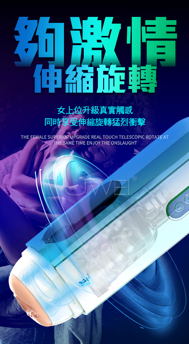 香港簡愛EasyLove．小清新 10x10段伸縮旋轉智能加溫發聲飛機杯