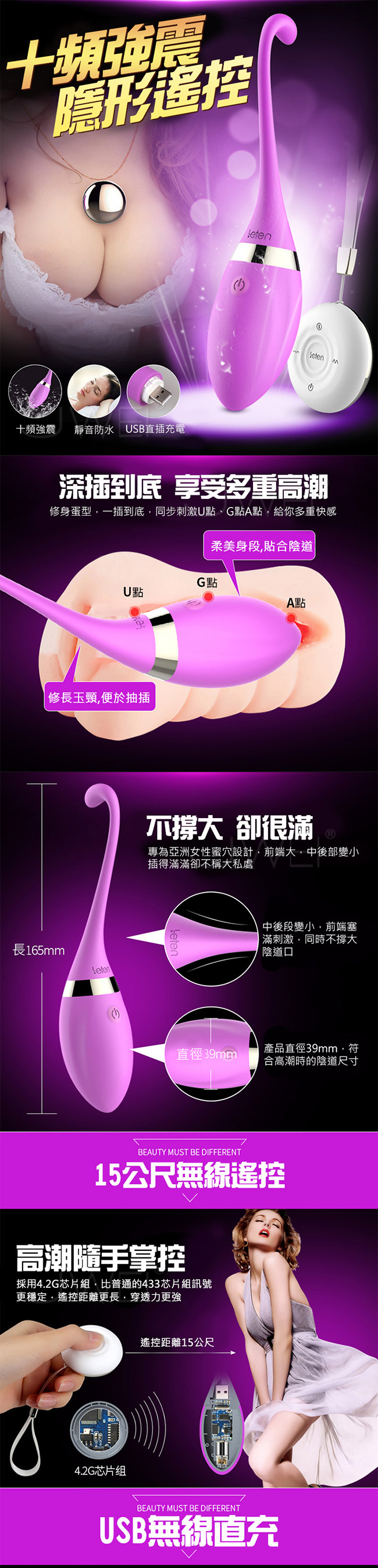 Leten‧隱形系列USB充電3X7頻遙控跳蛋-天鵝(紫)