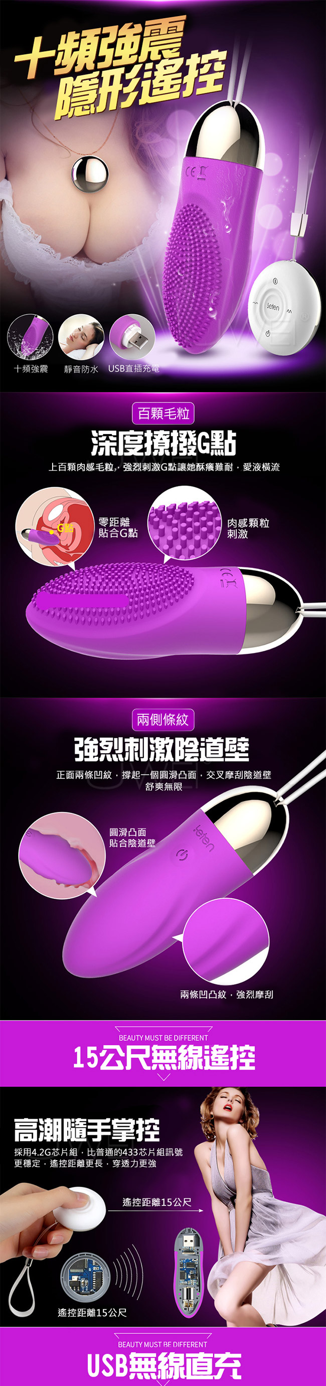 Leten‧隱形系列USB充電3X7頻遙控跳蛋-羽刷(紫)