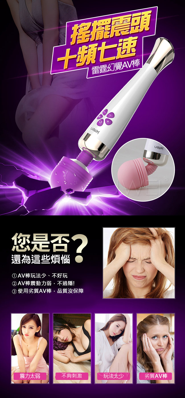 Leten‧7X10頻 USB磁吸充電式AV女優棒-幻覺AV棒(紫)