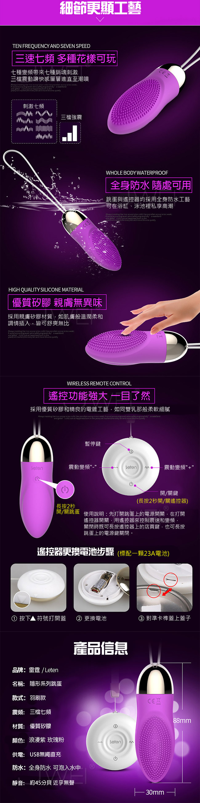 Leten‧隱形系列USB充電3X7頻遙控跳蛋-羽刷(紫)