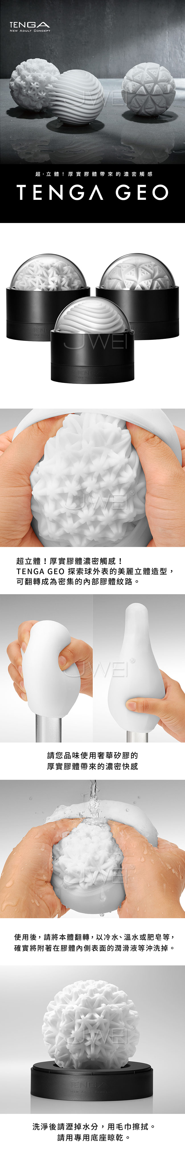日本TENGA．GEO探索球厚實膠體自慰套-AQUA(水紋球)