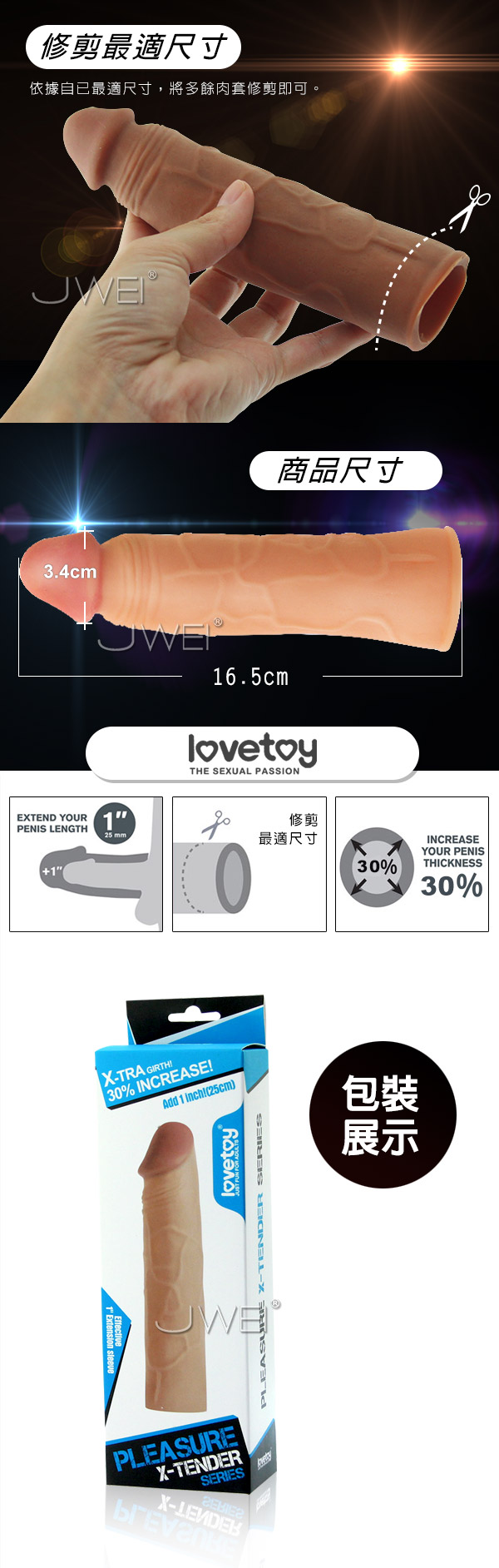 Lovetoy．PLEASURE 可增粗30%增長1吋-擬真加長套-A(咖啡色)