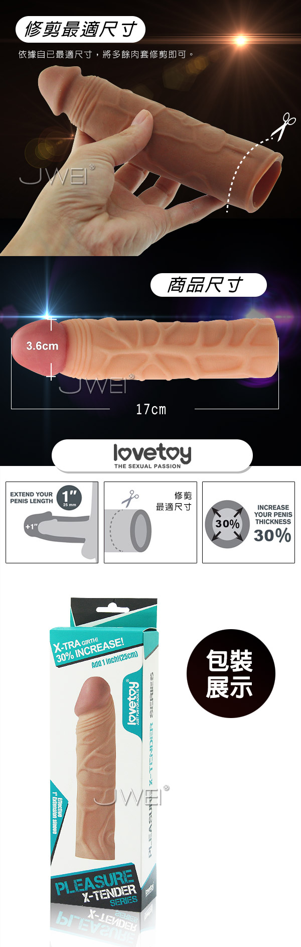 Lovetoy．PLEASURE 可增粗30%增長1吋-擬真加長套-B(肉色)
