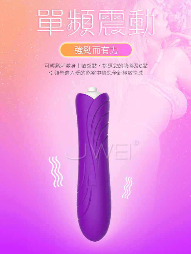 觸幻系列．單頻震動情趣按摩棒-螺紋款(紫色)