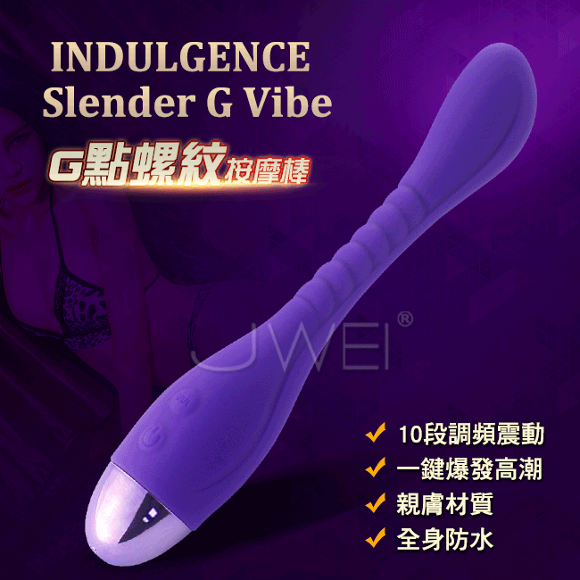 APHRODISIA．Slender G Vibe 10段變頻一鍵爆發G點螺紋按摩棒-紫色