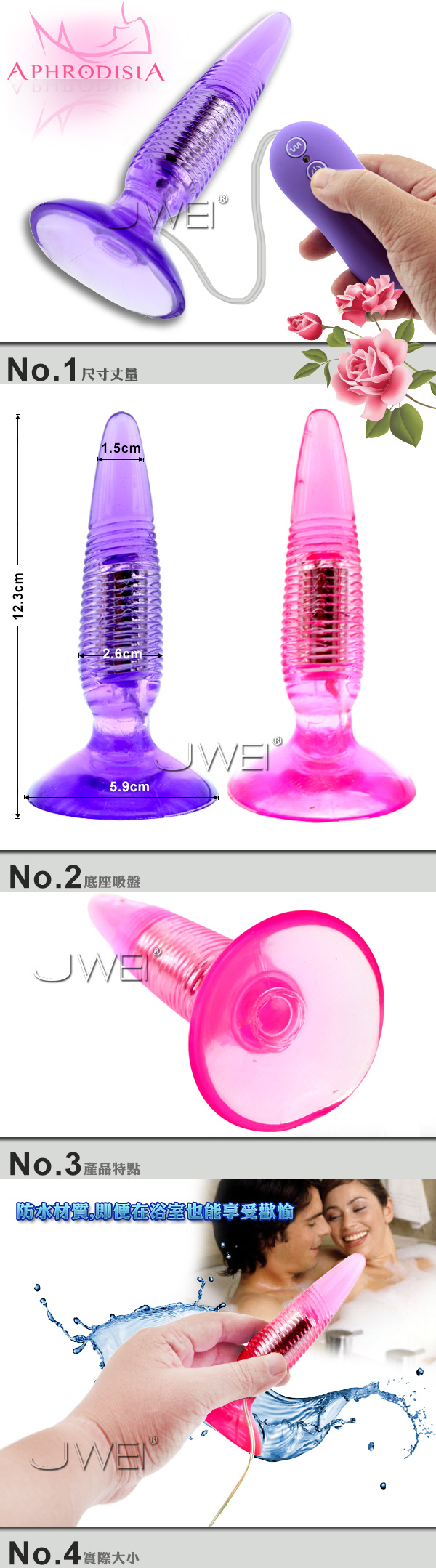 APHRODISIA．Twister 10段變頻螺紋型水晶果凍軟膠後庭吸盤