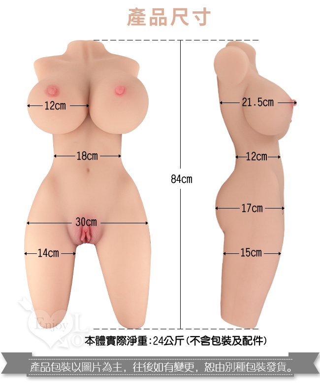 Melina 美蓮娜 ‧ 1：1真實身體+骨骼系統 3D仿真構造雙穴美體自慰器﹝身體可彎.腳任開﹞24kg